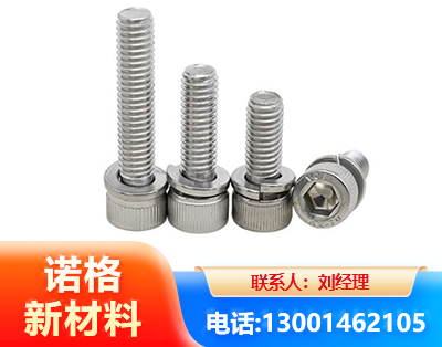 开封不锈钢螺栓